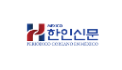 멕시코 한인신문