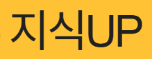 지식업