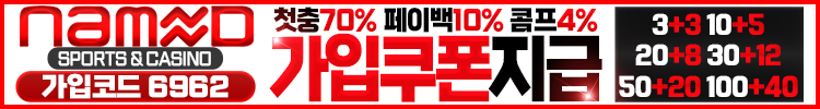 네임드