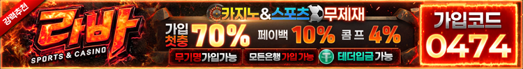 라바