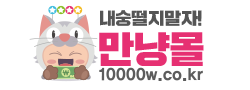 만낭몰