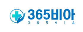 365비아