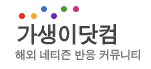 기생이닷컴