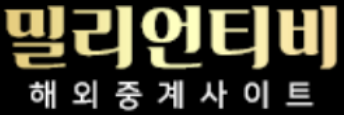 밀리언티비