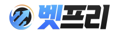 벳프리