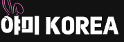 야미코리아