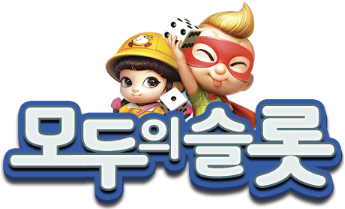 모두의슬롯