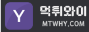 먹튀와이