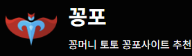 꽁포