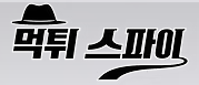 먹튀스파이