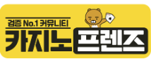 카지노프렌즈