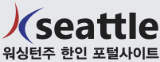 k시에틀