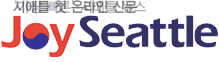 조이시에틀