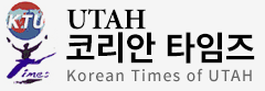 유타 코리안 타임즈