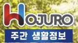 호주로