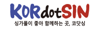 코닷싱