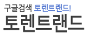 토렌트티티