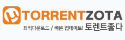 토렌트좋다